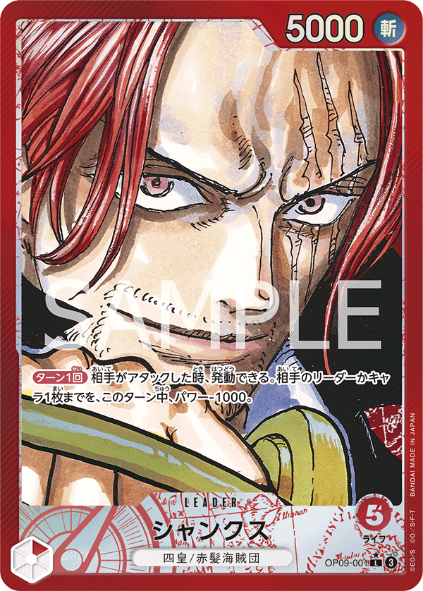 Shanks